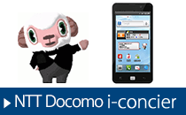 Assurer les contenus officiels de DoCoMo.